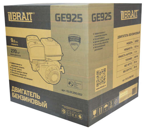 Изображение для Двигатель бензиновый Brait GE925 (9 лс, 25 мм)