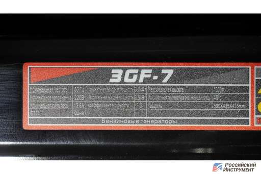 Изображение для Генератор Lifan 3 GF-7 (LF3500E) (3.5 кВт, электростартер)