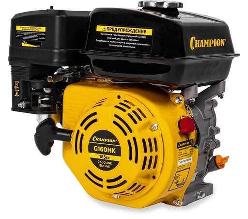 Изображение для Двигатель с горизонтальным валом CHAMPION G160HK (5.5 лс, 19.05 мм)