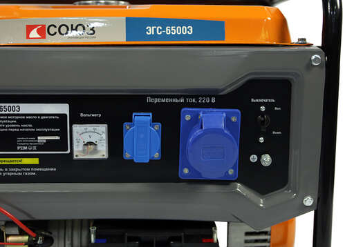 Изображение для Генератор СОЮЗ ЭГС-6500Э