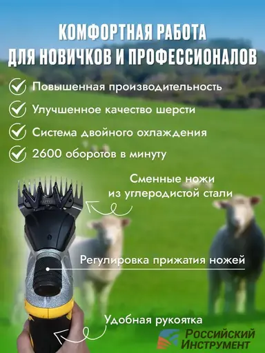 Изображение для Машинка для стрижки овец Вихрь 550 (550 Вт, с кейсом, с регулировкой оборотов)