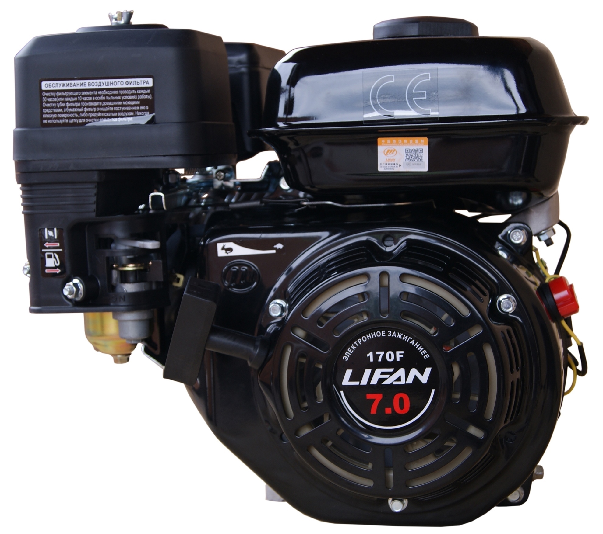 Изображение для Двигатель Lifan 170F 7А (7 лс, Ø 19.05 мм, катушка освещения 7А)