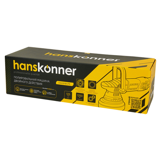 Изображение для Машина полировальная эксцентриковая HAG918CPE Hanskonner 1,25кВт, констнтная электроника