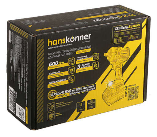 Изображение для Аккумуляторный гайковерт Hanskonner HCD20600BL 1BatterySystem