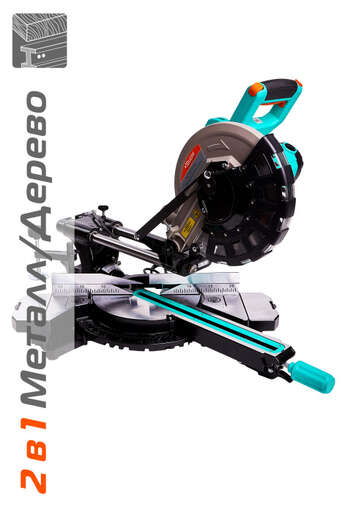 Изображение для Пила торцовочная Sturm! MS5525WM (2.3 кВт)