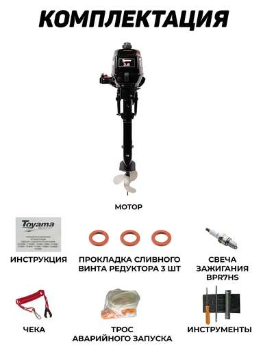 Изображение для Подвесной лодочный мотор Toyama TC3.6BMS (3.6 лс, 2-тактный)