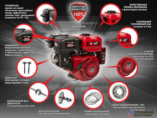 Изображение для Двигатель Brait 445P PRO 7А (17 лс, Ø 25 мм, катушка освещения 7А)