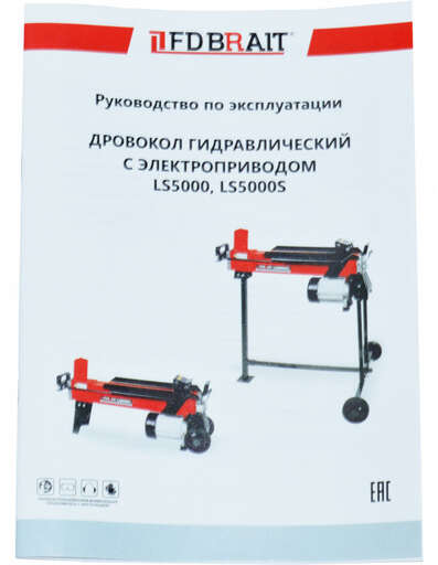 Изображение для Дровокол Brait LS5000 (2.2 кВт)