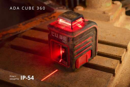Изображение для Лазерный уровень ADA CUBE 360 ULTIMATE EDITION