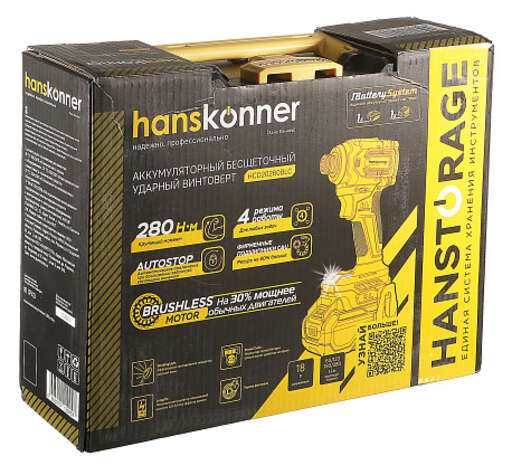 Изображение для Аккумуляторный ударный винтоверт Hanskonner HCD20280BLC 1BatterySystem