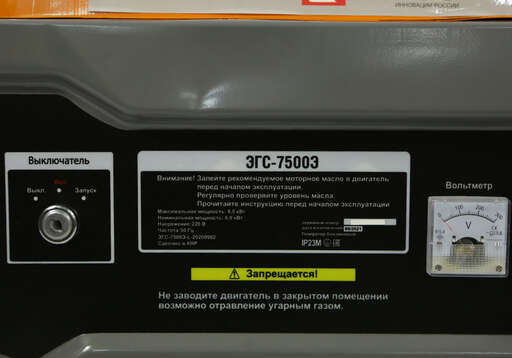 Изображение для Генератор СОЮЗ ЭГС-7500Э (6.5 кВт, электростартер)