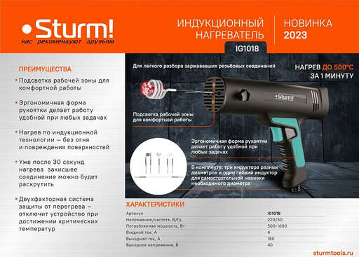 Изображение для Нагреватель индукционный Sturm! IG1018
