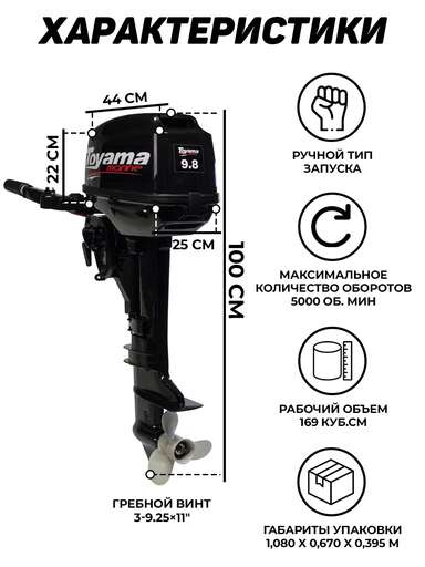 Изображение для Подвесной лодочный мотор Toyama T9.8BMS (9.8 лс, 2-тактный, 2-х цилиндровый)