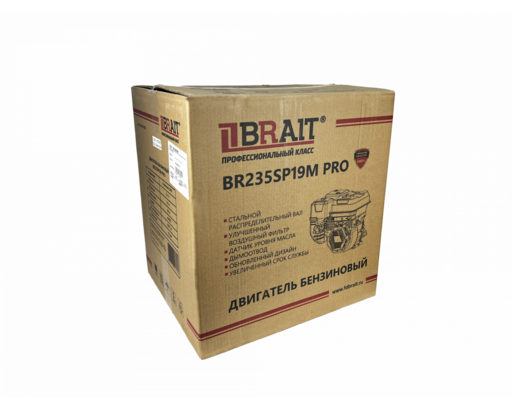 Изображение для Двигатель Brait BR235SP20 PRO SHINERAY (8 лс, 20 мм)