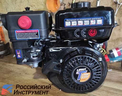 Изображение для Двигатель Lifan 170F-TR 7A (8 лс, автоматическое сцепление, катушка освещения 7А, профессиональный)