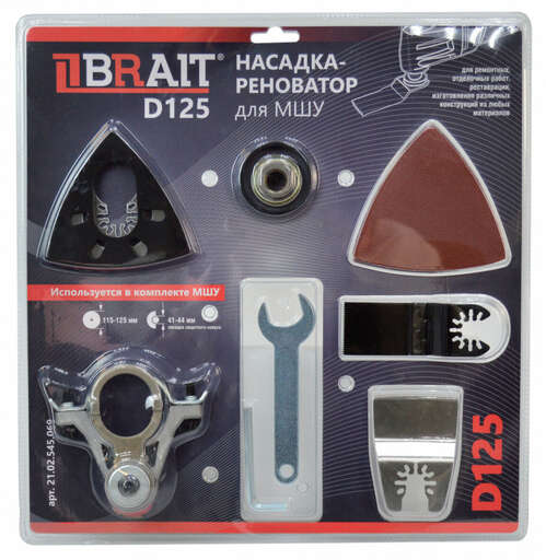 Изображение для Насадка-реноватор для МШУ D125 