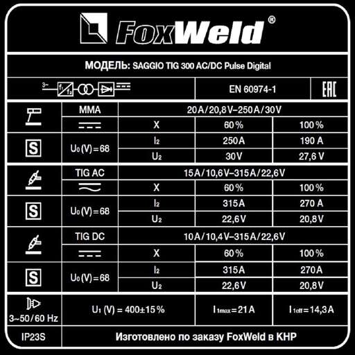 Изображение для Аппарат аргонодуговой сварки Foxweld SAGGIO TIG 300 AC/DC Pulse Digital